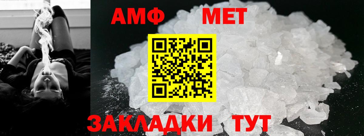 Арсеньев  Amphetamine 97%  Вход с VPN 