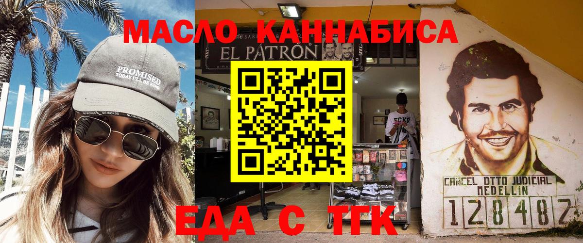 Печенье с ТГК конопля Арсеньев