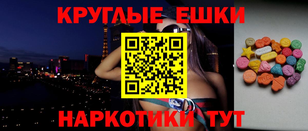 Ecstasy  Экстази DUBAI  Вход с VPN  Арсеньев 