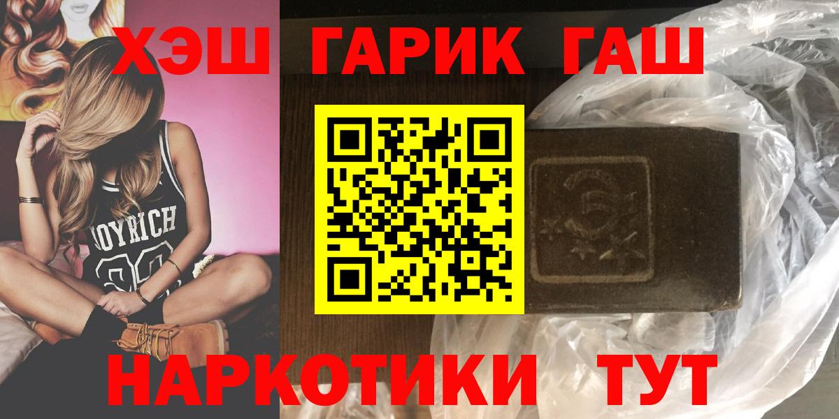 Гашиш гарик  Гашиш VHQ  Вход с VPN  Гашиш  Арсеньев 