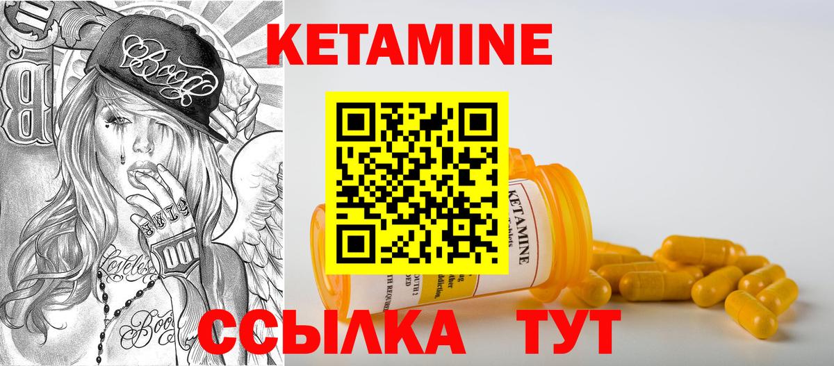 КЕТАМИН VHQ  КЕТАМИН VHQ  Вход с VPN  Арсеньев 