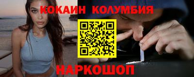 кокаин VHQ Краснодар