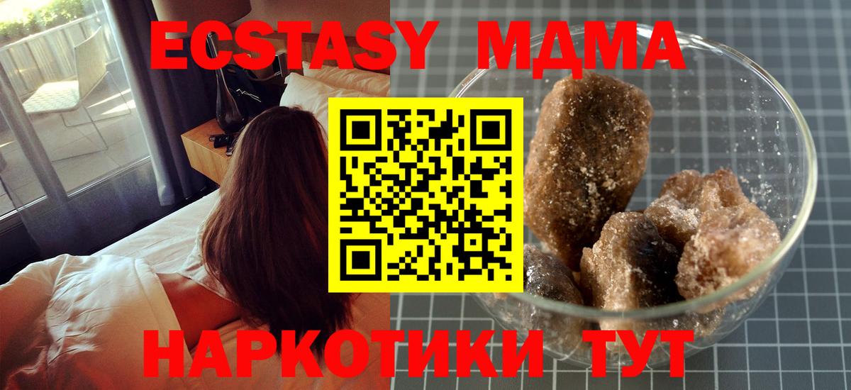 MDMA crystal  Вход с VPN  MDMA  Арсеньев  МДМА кристаллы 