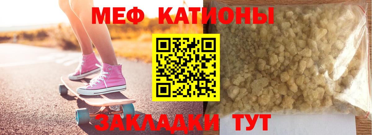 Мефедрон мяу мяу  Вход с VPN  купить закладку  МЯУ-МЯУ  Мефедрон мука  Арсеньев  МЯУ-МЯУ 