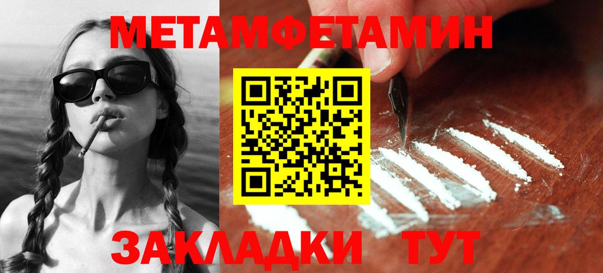 Метамфетамин Methamphetamine Арсеньев