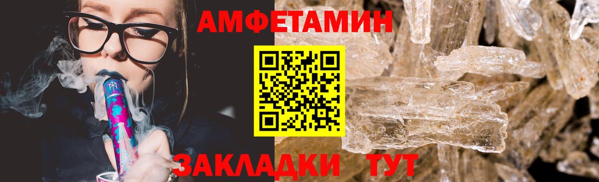 Первитин Methamphetamine  Вход с VPN  Арсеньев 