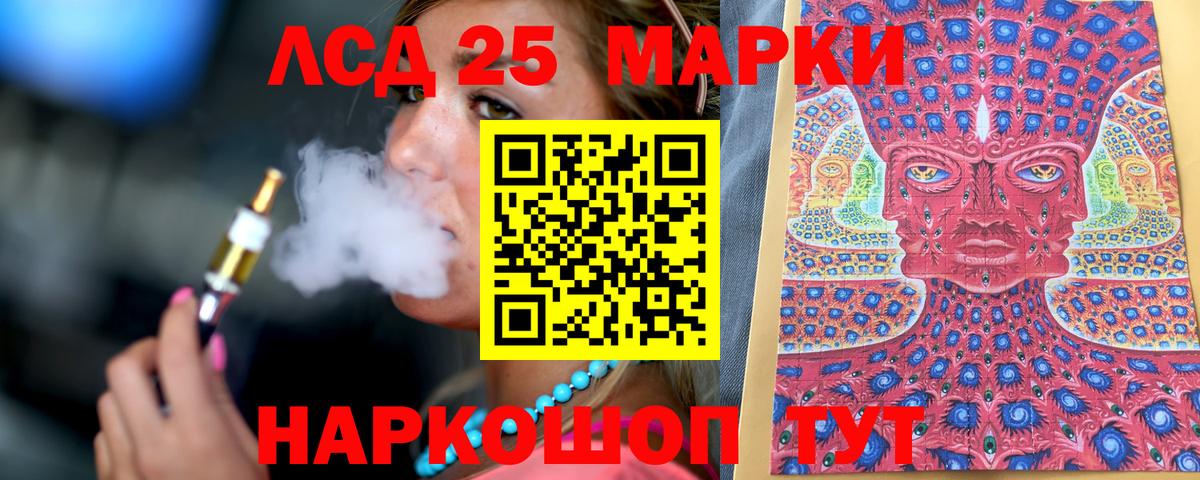 Марки NBOMe 1,8мг Арсеньев