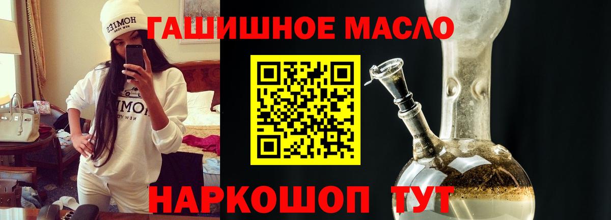 ТГК THC oil Арсеньев